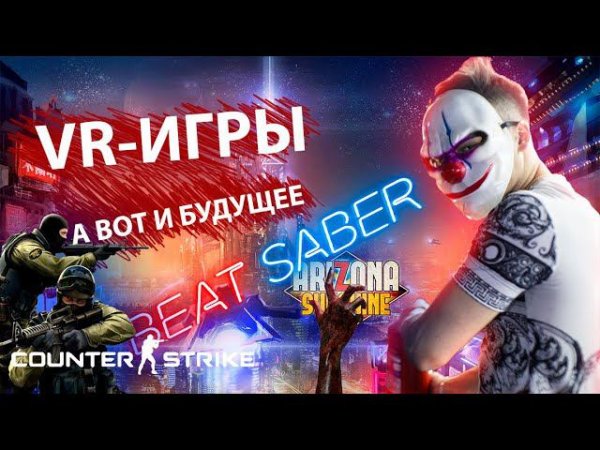 Игры в клубе виртуальной реальности escape.