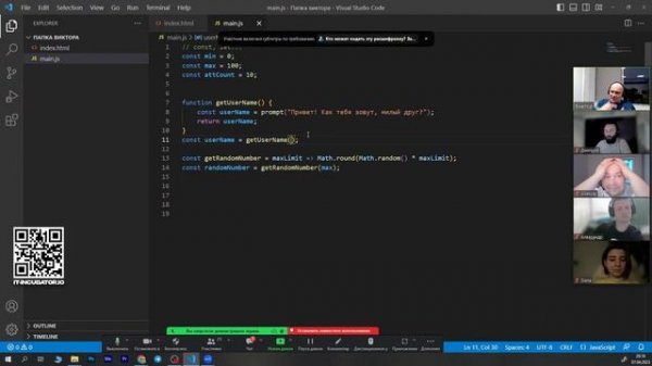JavaScript: Первые шаги | Практическое занятие по JavaScript для начинающих