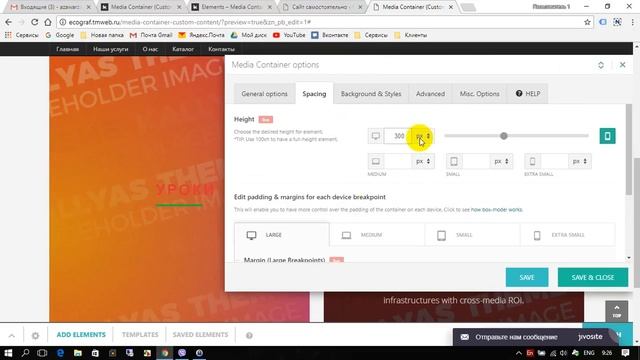 Элемент Kallyas MEDIA CONTAINERS. Сайт на Wordpress. смотреть онлайн