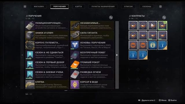 Destiny 2 ● Обитель теней ● прохождение ● С.И.Т А # 16 смотреть онлайн