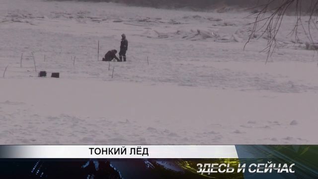 тонкий лед смотреть онлайн
