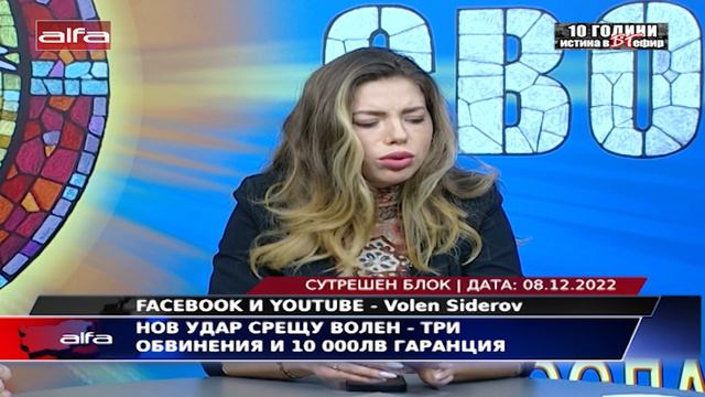 СПЕЦИАЛЕН ОТДЕЛ В ПРОКУРАТУРАТА СЕ ЗАНИМАВА С ВОЛЕН СИДЕРОВ смотреть онлайн