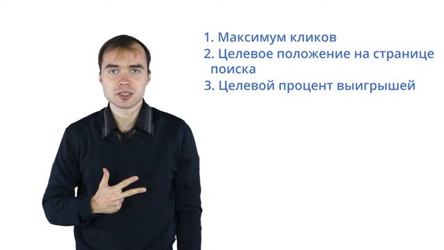 Руководство по мобильной рекламе: Модуль 2. Ставки и таргетинг (ч.4) смотреть онлайн