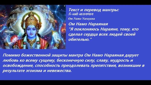 Мантра материального и духовного благополучия!!!108 раз смотреть онлайн