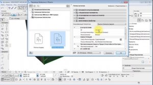[Урок Archicad] Раскладка плитки в ArchiCAD