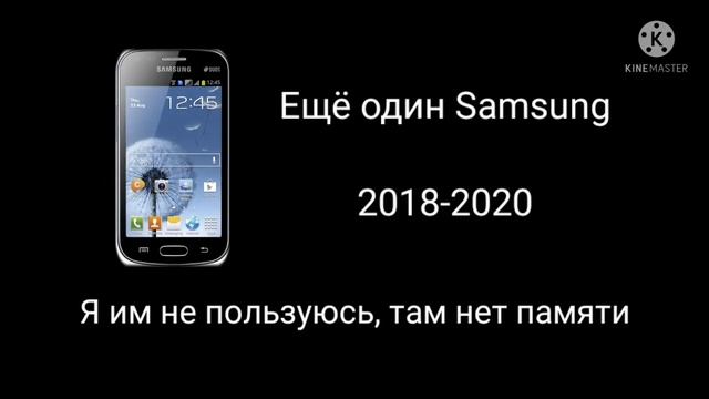 Мои телефоны и планшеты, которыми я пользовался и сейчас пользуюсь смотреть онлайн