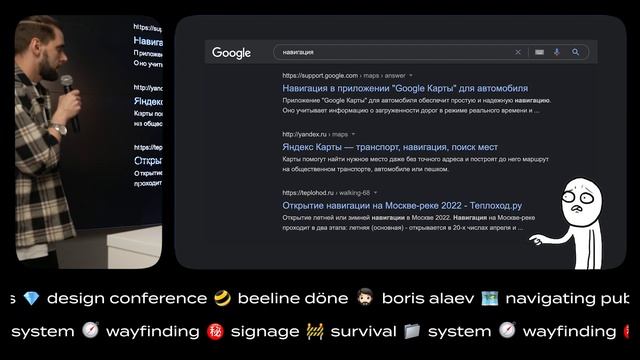 Что такое навигация на самом деле смотреть онлайн
