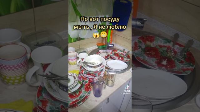 А вы любите мыть посуду? #еда