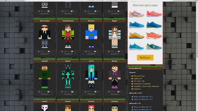 Как поставить скин на VimeWorld#7 смотреть онлайн