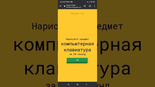 Quick draw Игра (Офигенно рисую 👍) смотреть онлайн