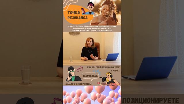 Кто вам запрещает быть в этом мире? Повернитесь к себе - психолог Ирина Лебедь