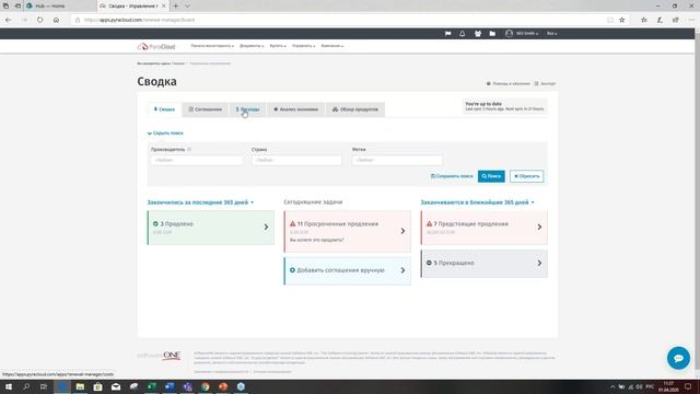 PyraCloud - надежный помощник в управлении ПО смотреть онлайн