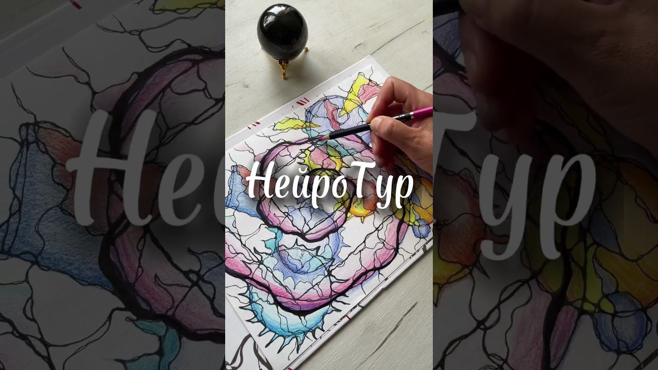 НейроТур в Армению #нейрографика_с_аленойпоходневой смотреть онлайн