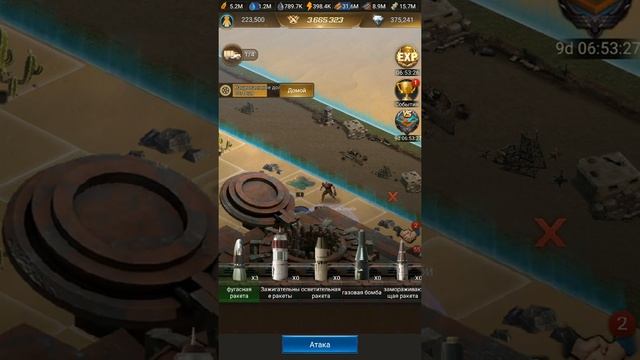 Фугасная ракета. Last shelter survival смотреть онлайн