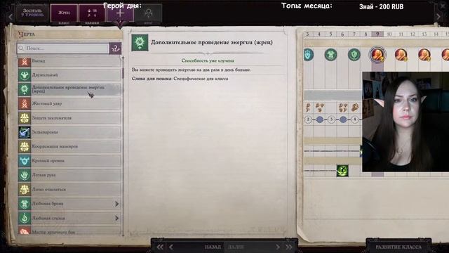 Прохождение Pathfinder: Wrath of the Righteous [Unfair] [#11] смотреть онлайн