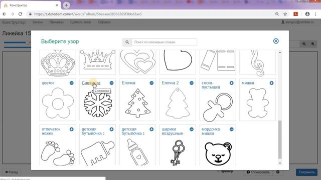 Новые фишки конструктора при создании макетов для лазерной резки. смотреть онлайн