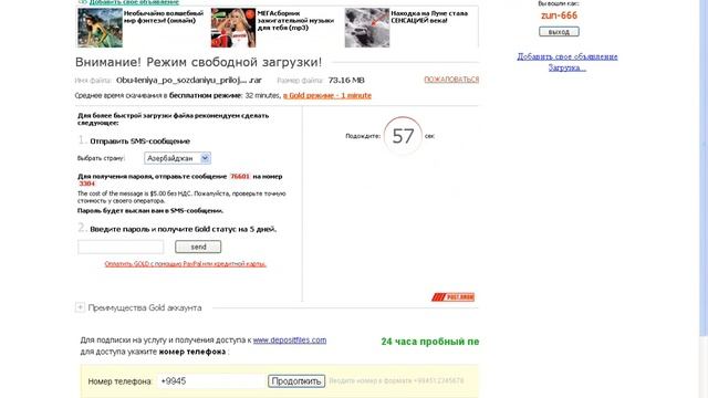 Как создать SWF приложения смотреть онлайн