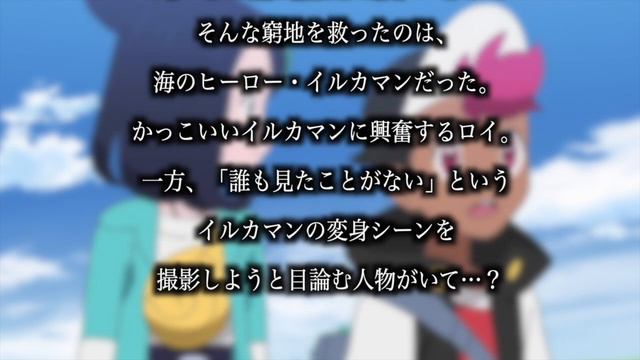 【アニポケ考察】アニポケの激レア回…リコやロイの○○姿が遂に見れる件が衝撃的だった！！！！【ポケモンSV】【ゼロの秘宝】【BWリメイク】【ポケットモンスタースカーレットバイオレット】【はるかっと】