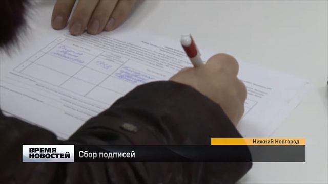 Сбор подписей в нижегородском штабе Ксении Собчак смотреть онлайн