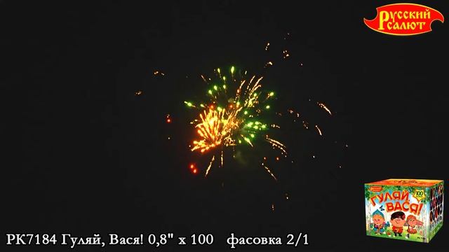 Батарея салютов "Гуляй Вася" РК7184 смотреть онлайн