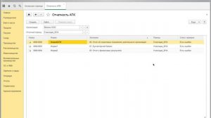 Отчетность АПК. Настройка инструментов в "1С:Бухгалтерия сельскохозяйственного предприятия"