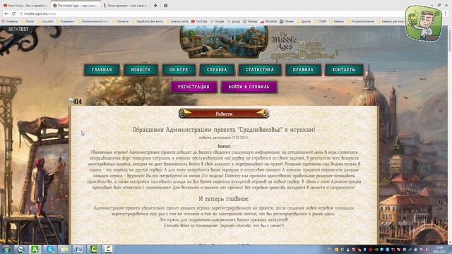 Middle ages и Sands time СКАМ или нет! Что делать! смотреть онлайн