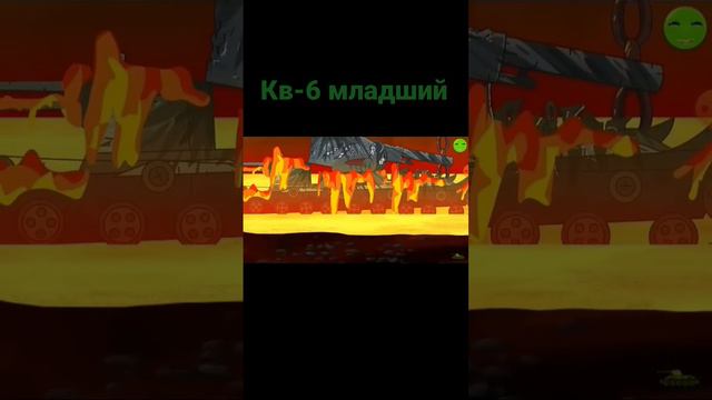 Эволюция Кв-6 младшего Gerand #геранд #кв #танки смотреть онлайн