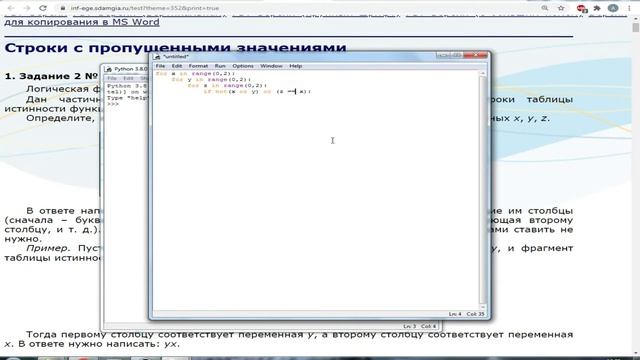 ЕГЭ Информатика 2 задание на Питоне смотреть онлайн