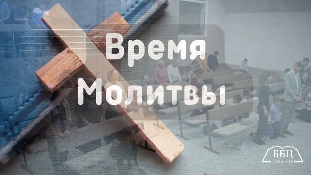 Воскресное служение | 20' 11' 2022' МСК смотреть онлайн