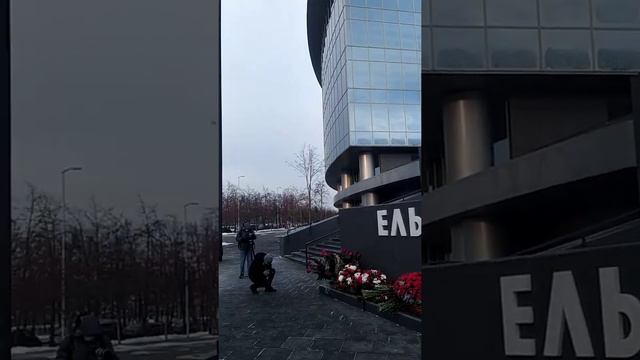 90 лет Борису Николаевичу Ельцину смотреть онлайн