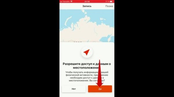 Установка приложения Strava для iPhone