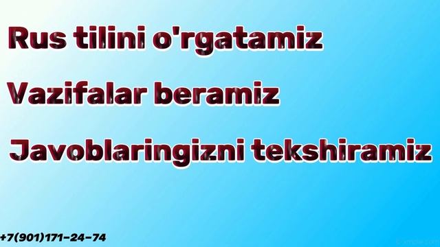 ЭНГ КУ́П ИШЛАТАМИЗ || -ГА, -ДАН КУ́ШИМЧАЛАРИ смотреть онлайн