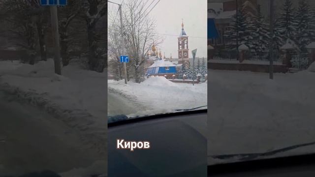 15 января 2024 г.#Киров#кировская область# смотреть онлайн