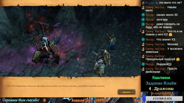 Герои 5 – Владыки Севера. Кампания 