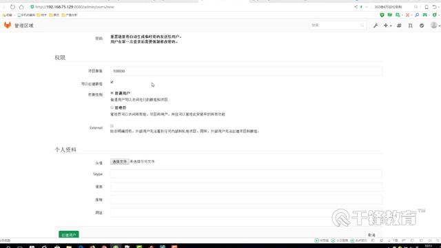 千锋Java教程：58 GitLab 账户管理 смотреть онлайн