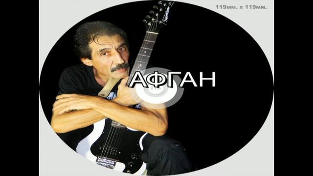Афган смотреть онлайн