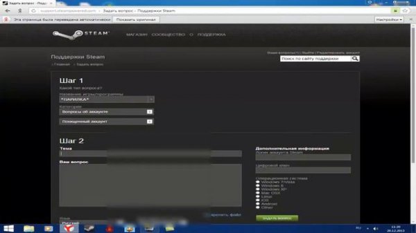 Как вернуть утерянный Steam-аккаунт?