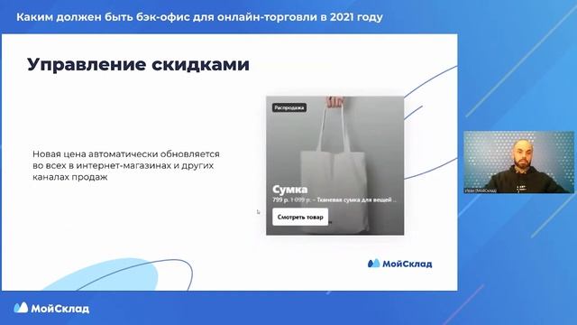 КАК ПРОДВИГАТЬ ECOMMERCE В 2021 ГОДУ | Вебинар ELama 23.09.2021