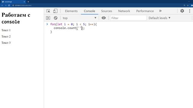 console log и другие инструменты Google Chrome смотреть онлайн