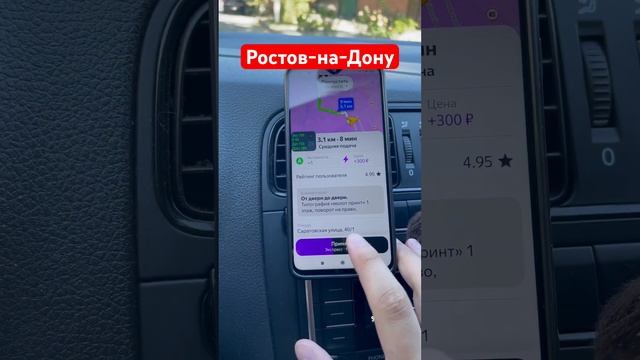 Работа такси Ростов-на-Дону #такси #ростовнадону смотреть онлайн