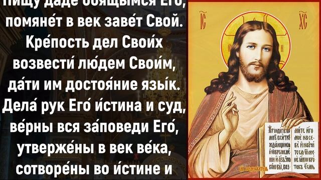 СЕГОДНЯ ВКЛЮЧИ И ПОМОЛИСЬ, НЕВЕРОЯТНАЯ СИЛА МОЛИТВЫ. Иисусова молитва. Молитва ко Господу нашему смотреть онлайн