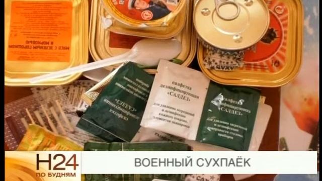 Вы спросили - мы ответили: можно ли продавать военные сухпайки? смотреть онлайн