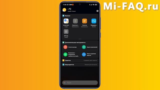 Mi Помощник (App Vault) - умный ассистент от Xiaomi в вашем телефоне смотреть онлайн