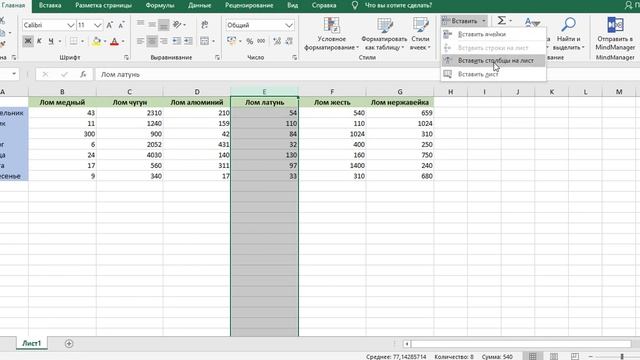 Как поменять столбцы местами в EXCEL смотреть онлайн