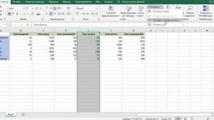 Как поменять столбцы местами в EXCEL