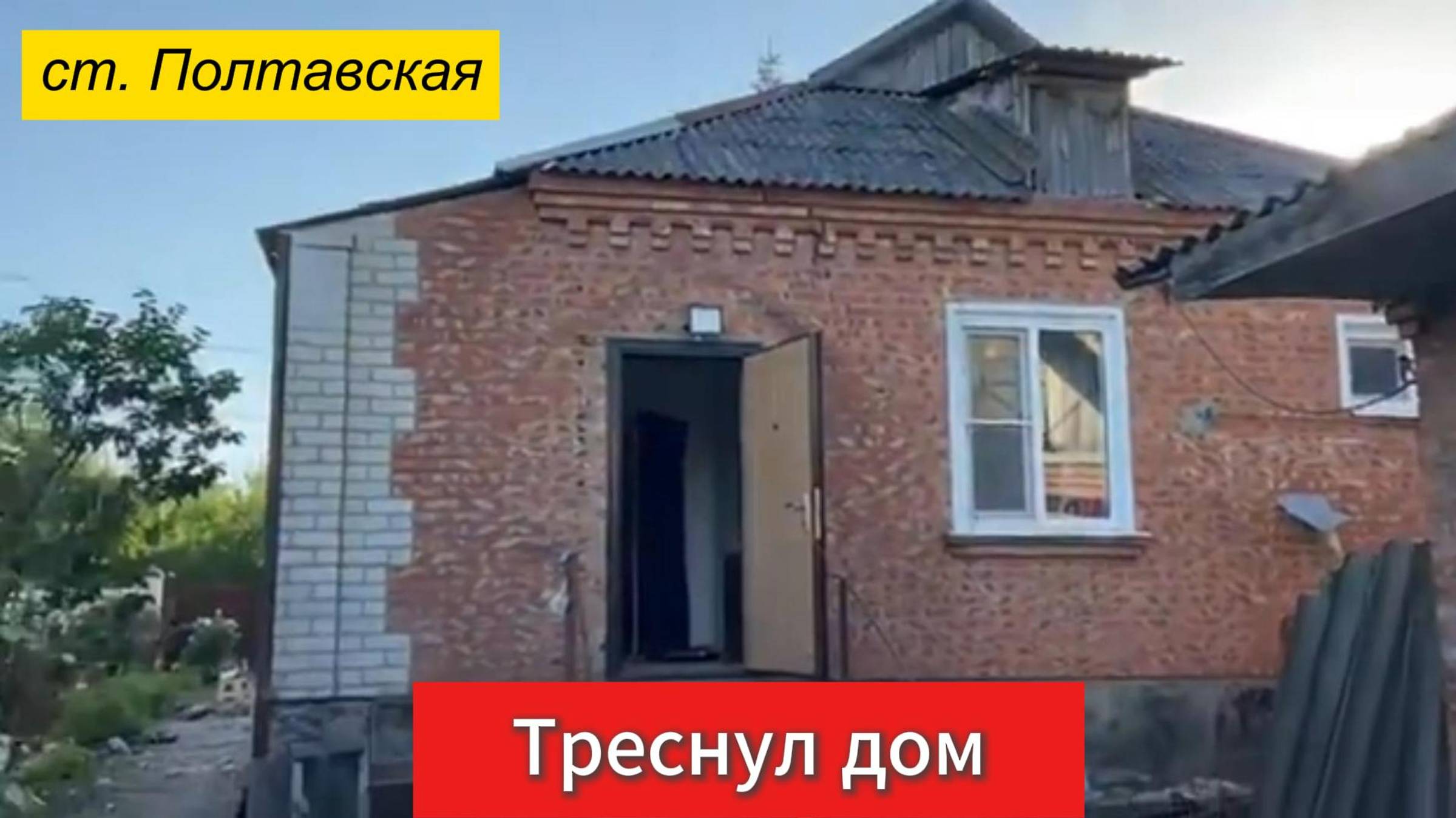 Треснул дом. Поможет стяжка дома от трещин смотреть онлайн