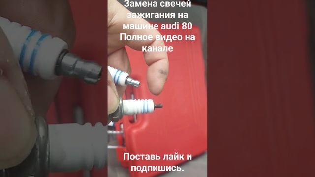замена свечей зажигания на audi 80 смотреть онлайн
