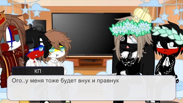 {~??Реакция стран прошлого на будущее~??}~K@r K@r ~ смотреть онлайн
