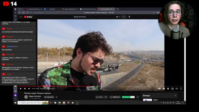 ПОЧЕМУ ФЕДЯ КОМИКС УЕХАЛ? ПОЧЕМУ ОН ВЕРНЕТСЯ? и декаданс смотреть онлайн