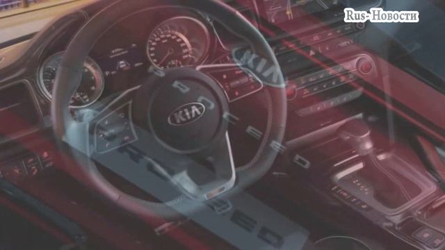 Авто Новости- KIA PROCEED 2019 – СПОРТИВНЫЙ УНИВЕРСАЛ КИА ПРО СИД